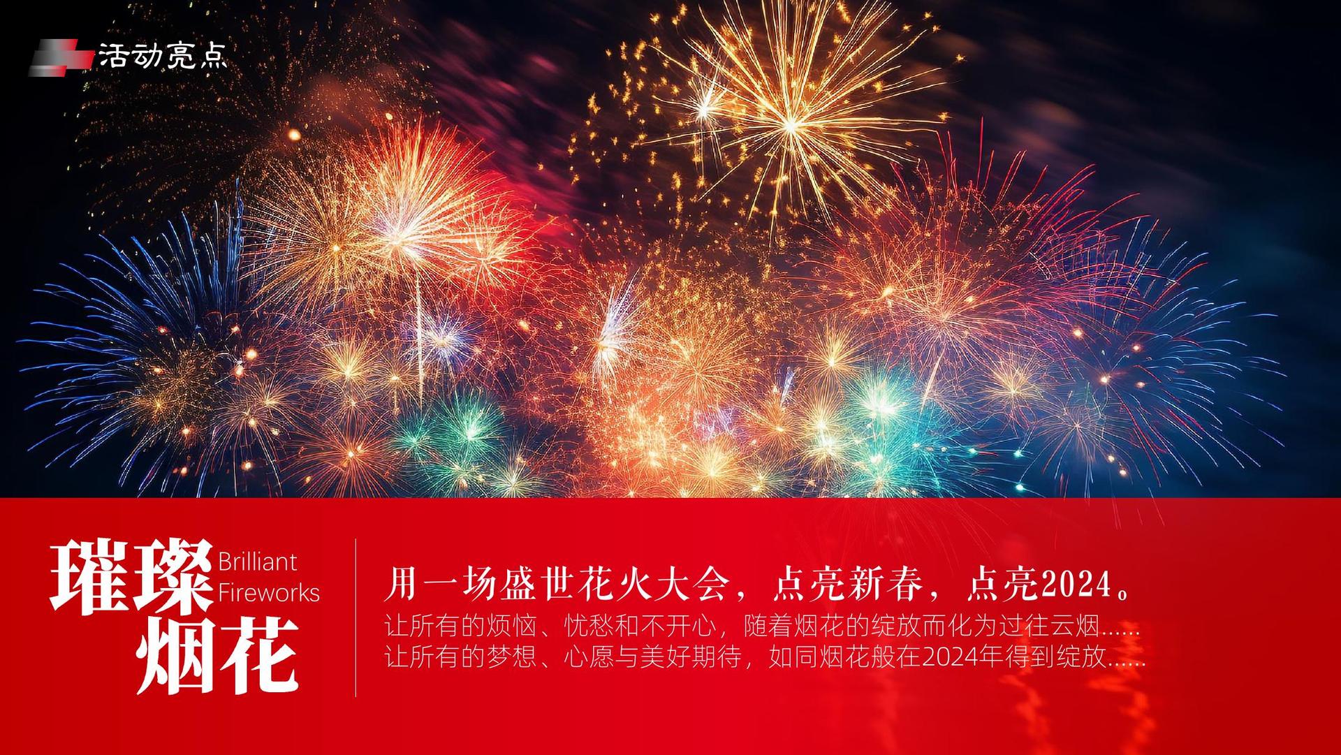 达仁传媒发布年度重点项目进展通报